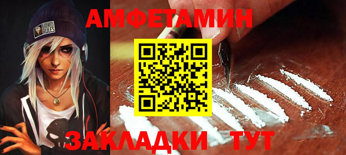 Amphetamine VHQ  Вход с VPN  АМФЕТАМИН  Королёв 