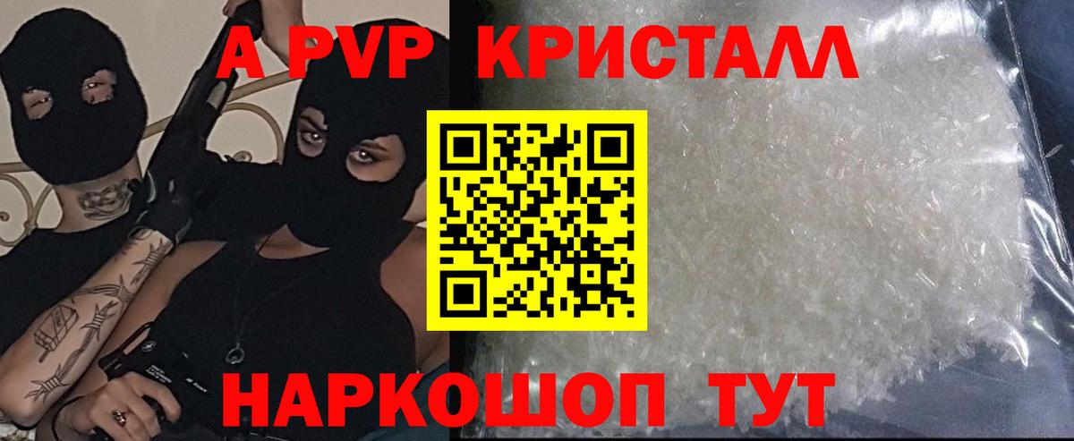 Alpha PVP VHQ  Alpha PVP VHQ  Вход с VPN  Королёв  Alpha PVP  А ПВП Соль 