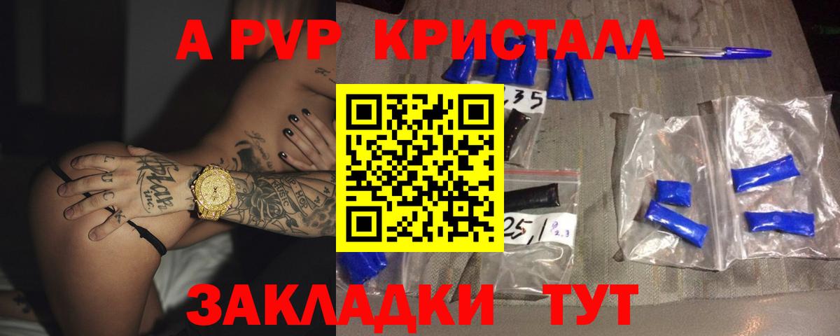 Alpha PVP Соль Королёв
