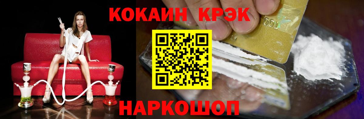 КОКАИН 97%  Вход с VPN  Королёв  Cocaine  COCAIN Перу 