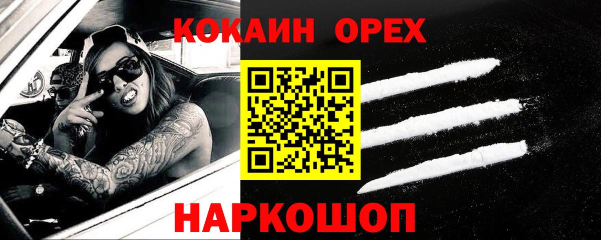 Cocaine Колумбийский Королёв