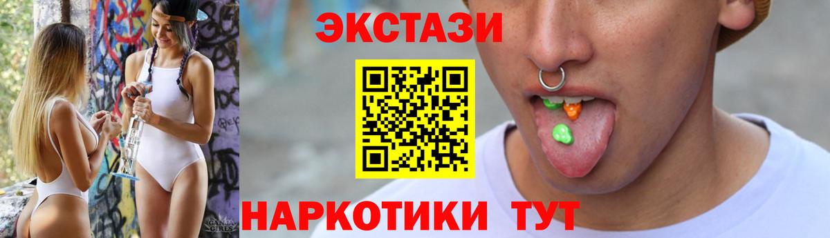 Экстази Philipp Plein  Экстази таблы  Вход с VPN  Ecstasy  Королёв 