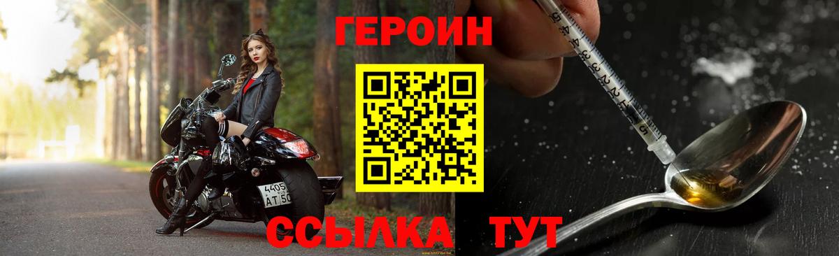 Героин герыч  ГЕРОИН  Королёв  Вход с VPN 