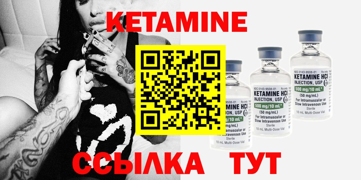 КЕТАМИН VHQ  Вход с VPN  Королёв  КЕТАМИН ketamine 