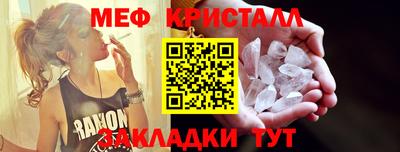 кристаллы Краснознаменск