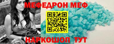мяу мяу кристалл Краснокаменск