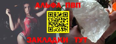 кристаллы Краснознаменск