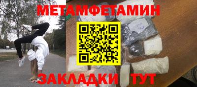 мяу мяу кристалл Краснокаменск