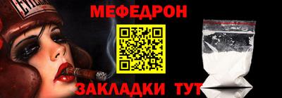 мяу мяу кристалл Краснокаменск