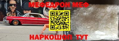 мяу мяу кристалл Краснокаменск