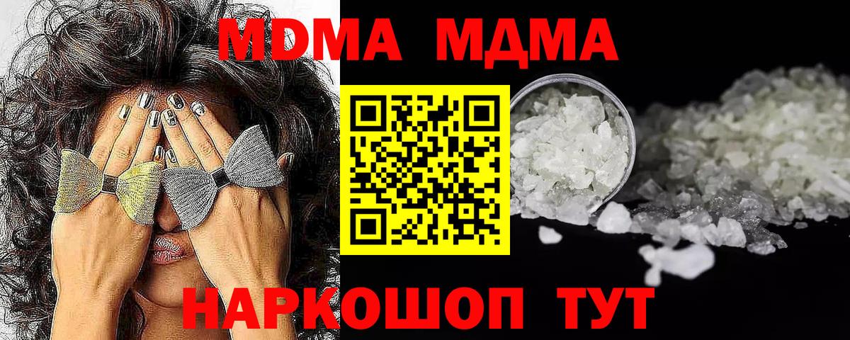 MDMA crystal  МДМА молли  Вход с VPN  Королёв 