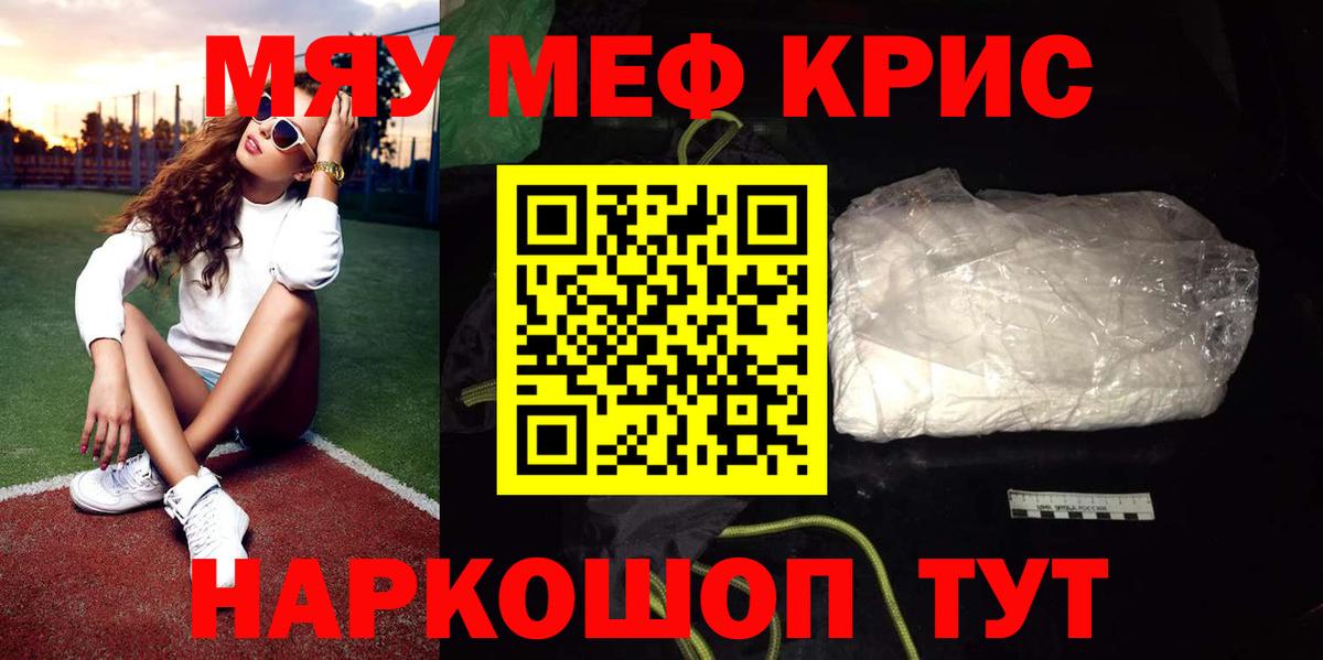 Меф мяу мяу  Вход с VPN  МЕФ 4 MMC  Мефедрон  Королёв 