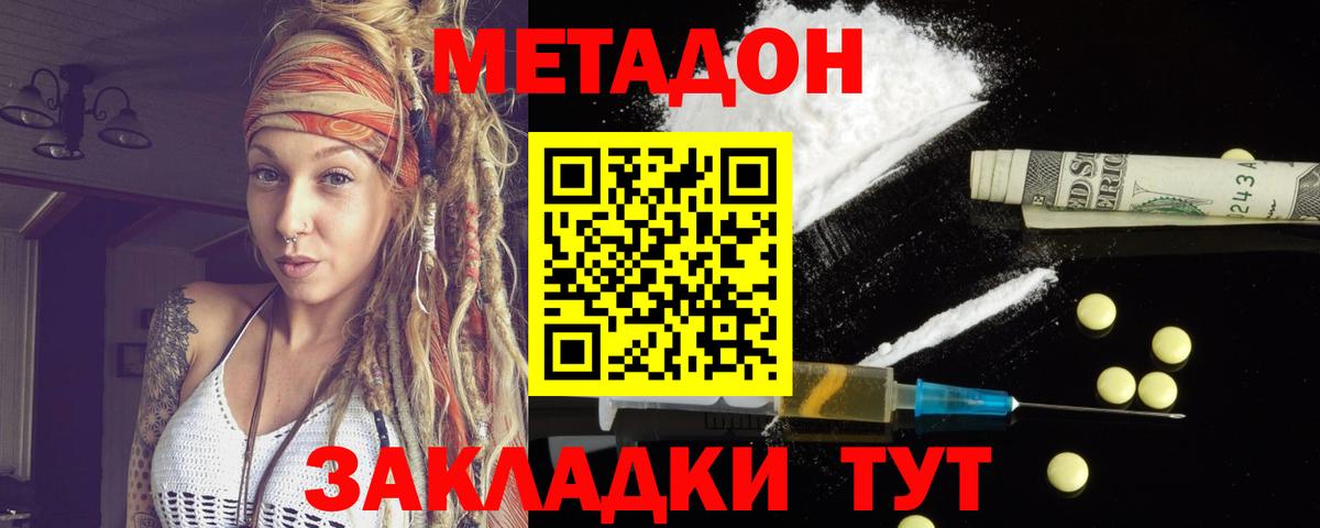 Королёв  Метадон белоснежный  Вход с VPN 