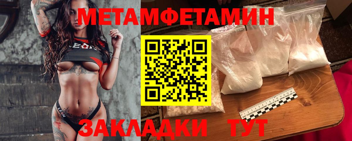 Королёв  МЕТАМФЕТАМИН Декстрометамфетамин 99.9%  Вход с VPN 