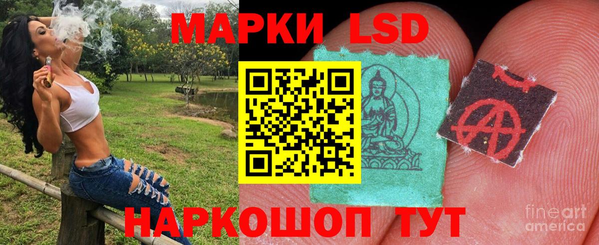 Наркотические марки 1,8мг Королёв