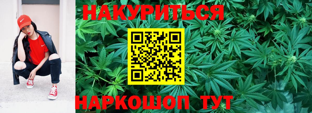 Королёв  Каннабис тримм  Конопля THC 21%  Марихуана VHQ  Каннабис Ganja  Вход с VPN 